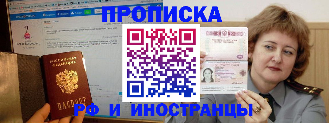 временная регистрация адрес в Новоузенске