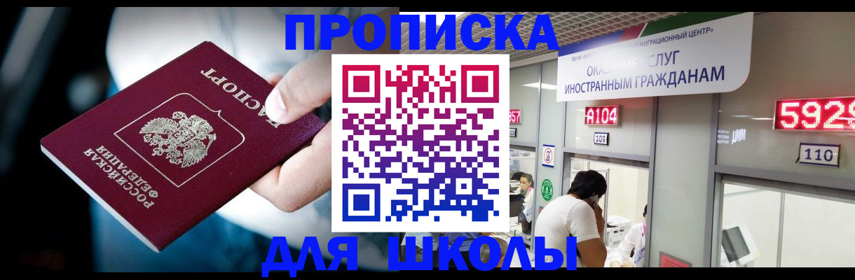 временная регистрация гарантия в Новоузенске