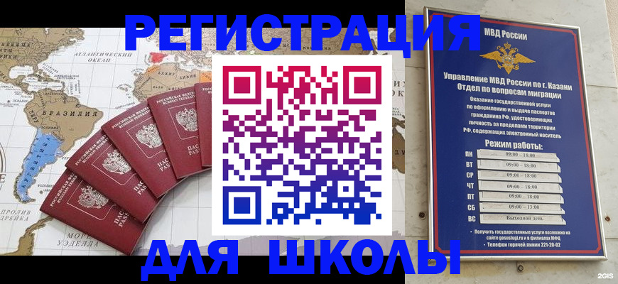 прописка паспорт в Новоузенске