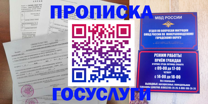 временная регистрация для всех в Новоузенске