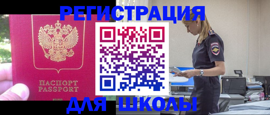 купить прописку в Новоузенске