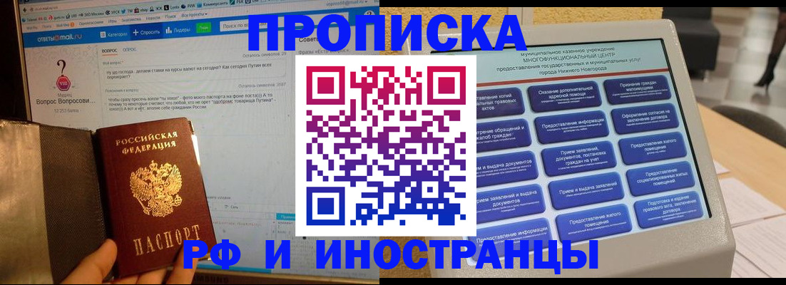 временная регистрация надежно в Новоузенске
