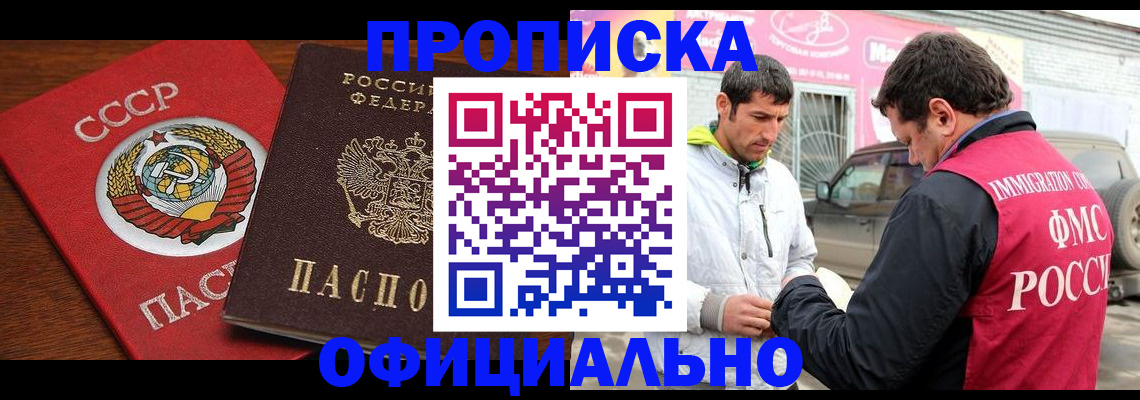 временная регистрация госуслуги в Новоузенске