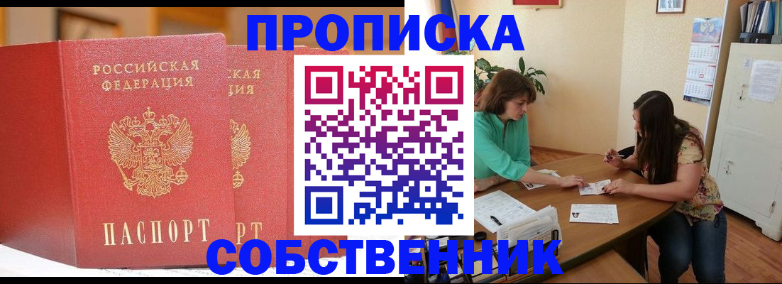 найти адрес прописки в Новоузенске