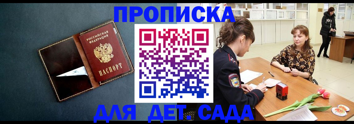 временная регистрация гарантия в Новоузенске